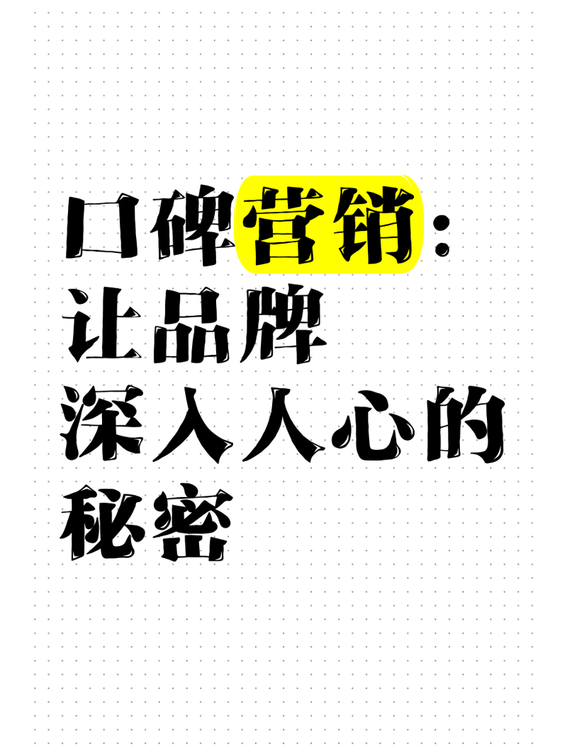 广告投放：如何精准触达目标用户的利器